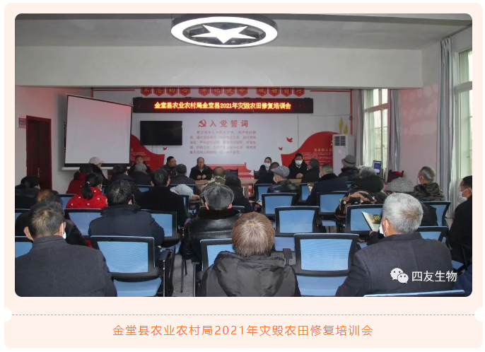 四友農(nóng)技專家團隊下基層，社會化服務(wù)利國利民