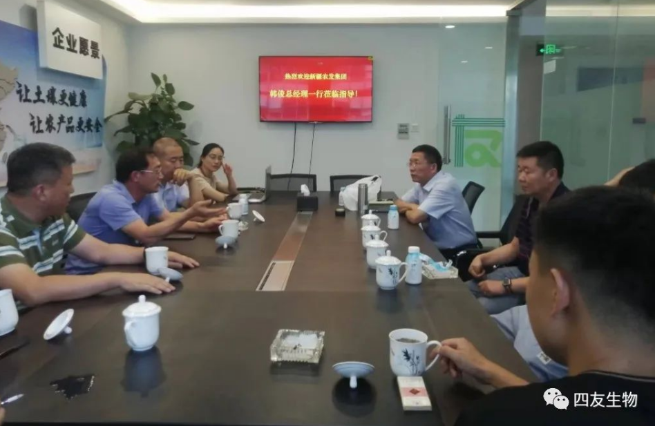 新疆農(nóng)發(fā)集團(tuán)與成都四友生物成立合資公司,打造高品質(zhì)特種肥料，共推新疆農(nóng)業(yè)生產(chǎn)高質(zhì)量發(fā)展