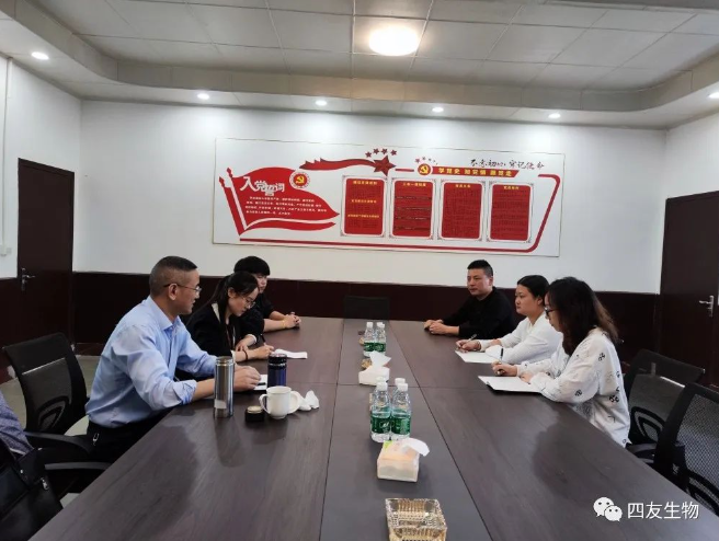 中共成都市四友生物科技有限公司支部“喜迎二十大，齊心跟黨走”主題黨日活動(dòng)暨疫情防控專題組織生活會(huì)